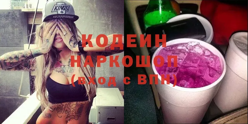 Кодеиновый сироп Lean напиток Lean (лин)  Анапа 